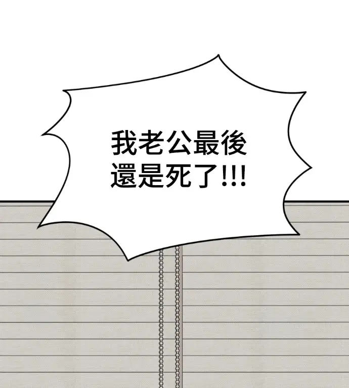 漫画《盗脸人生》S3 高独修 9第41张图