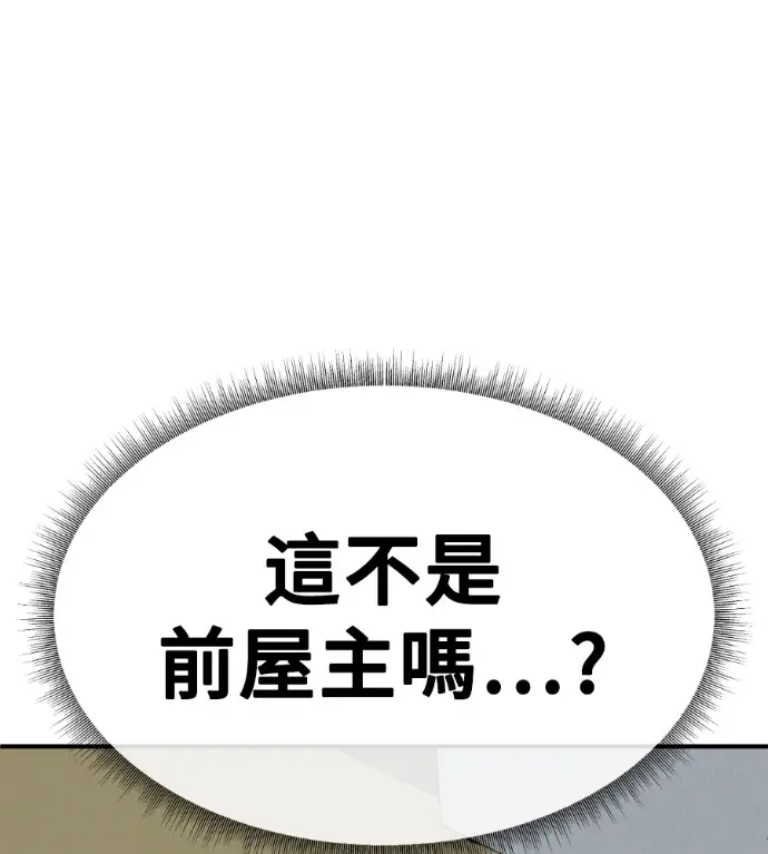 漫画《盗脸人生》S3 高独修 9第53张图