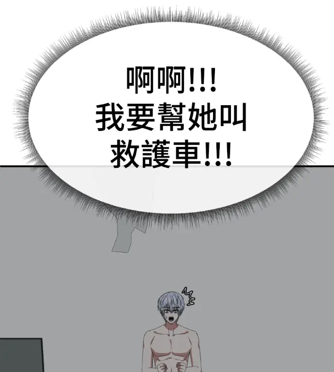 漫画《盗脸人生》S3 高独修 9第58张图