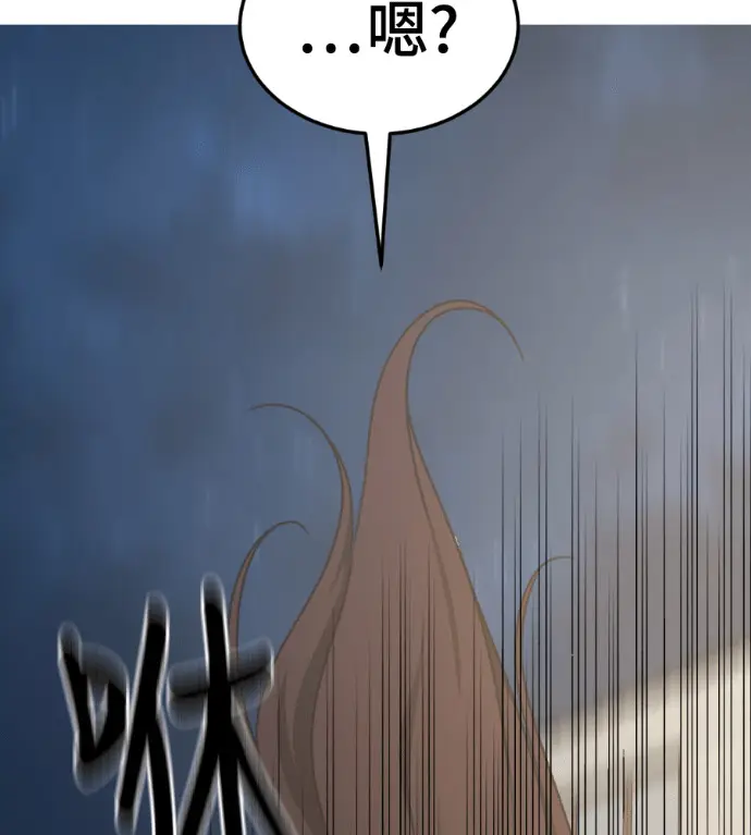 漫画《盗脸人生》S3 高独修 9第92张图
