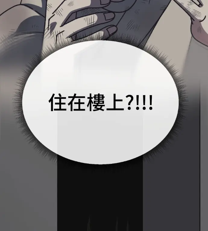 漫画《盗脸人生》S3 高独修 10第103张图
