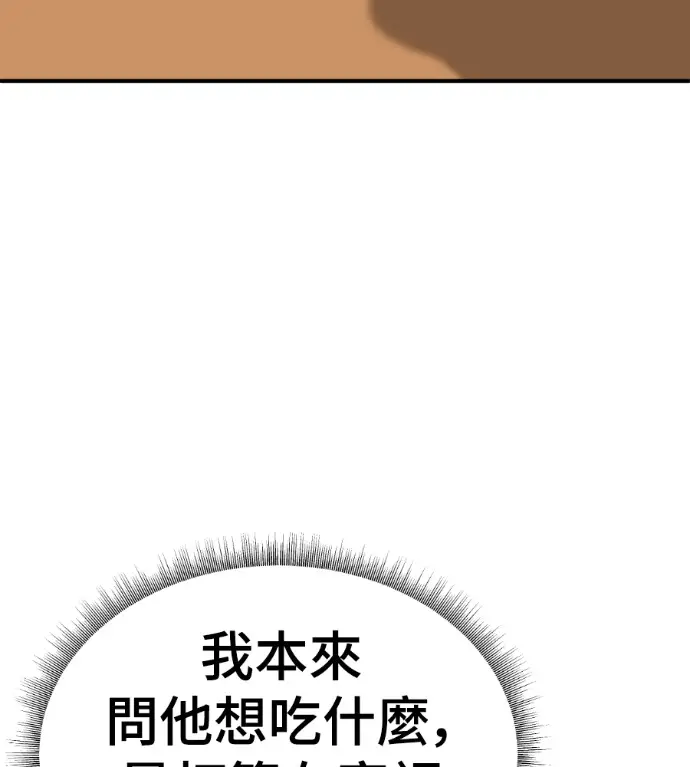 漫画《盗脸人生》S3 高独修 10第125张图