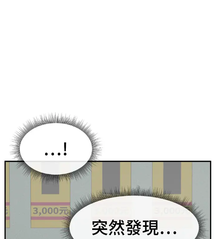 漫画《盗脸人生》S3 高独修 10第133张图