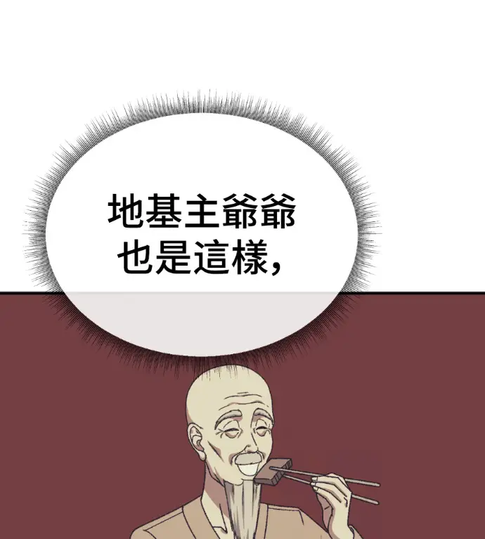 漫画《盗脸人生》S3 高独修 10第136张图