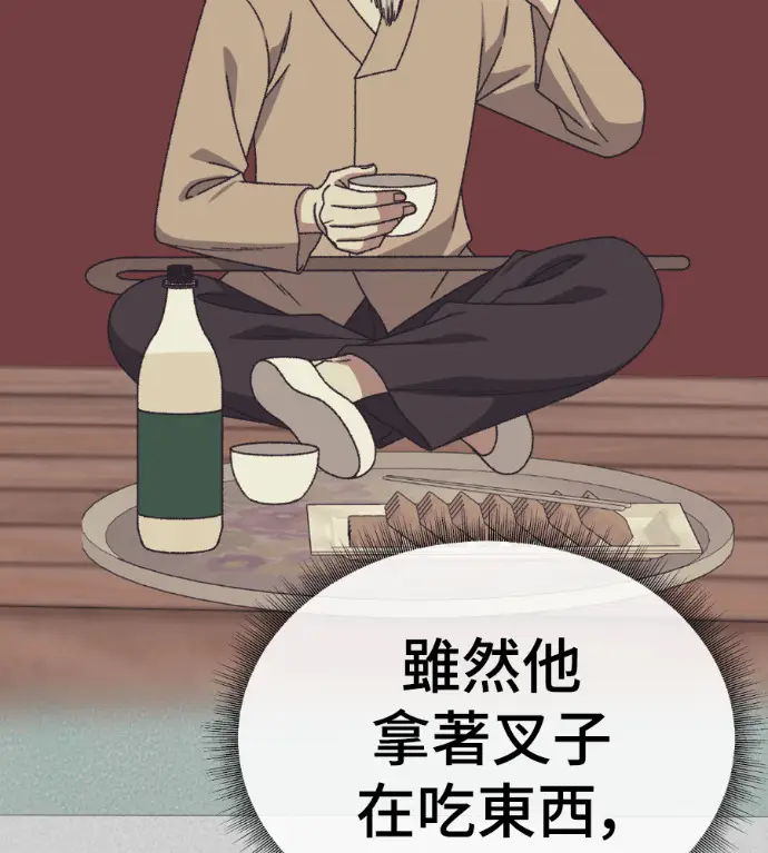漫画《盗脸人生》S3 高独修 10第137张图