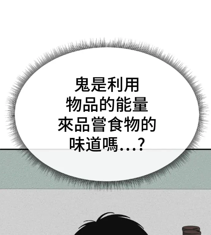 漫画《盗脸人生》S3 高独修 10第142张图