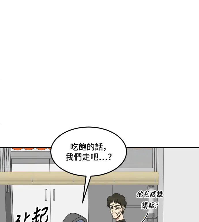 漫画《盗脸人生》S3 高独修 10第146张图