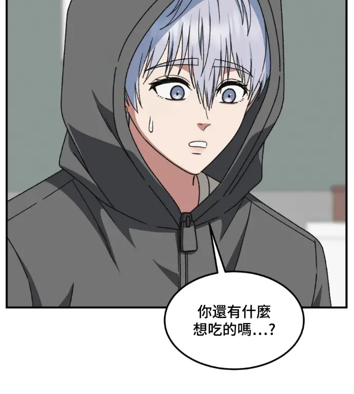 漫画《盗脸人生》S3 高独修 10第149张图