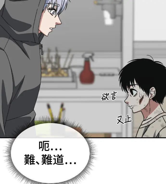漫画《盗脸人生》S3 高独修 10第151张图