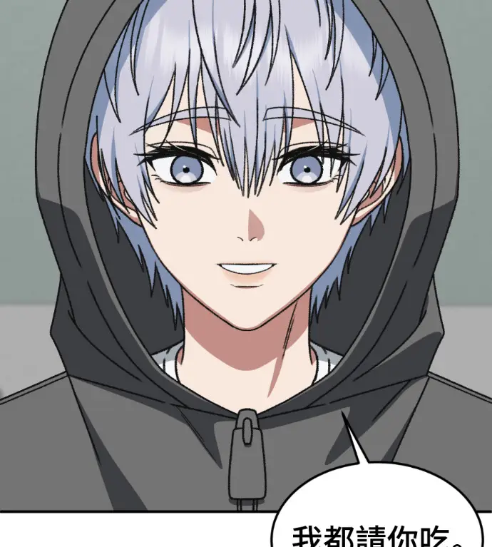 漫画《盗脸人生》S3 高独修 10第159张图