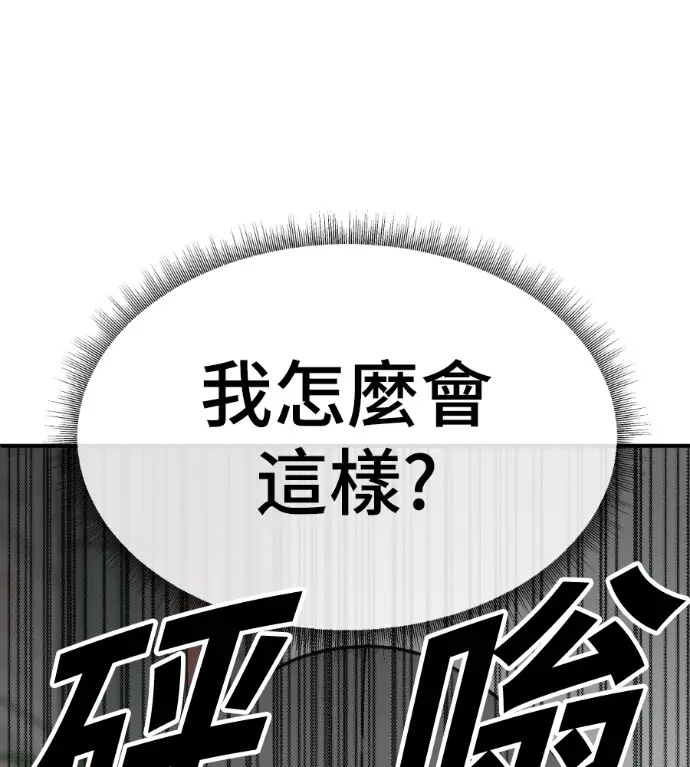 漫画《盗脸人生》S3 高独修 10第161张图