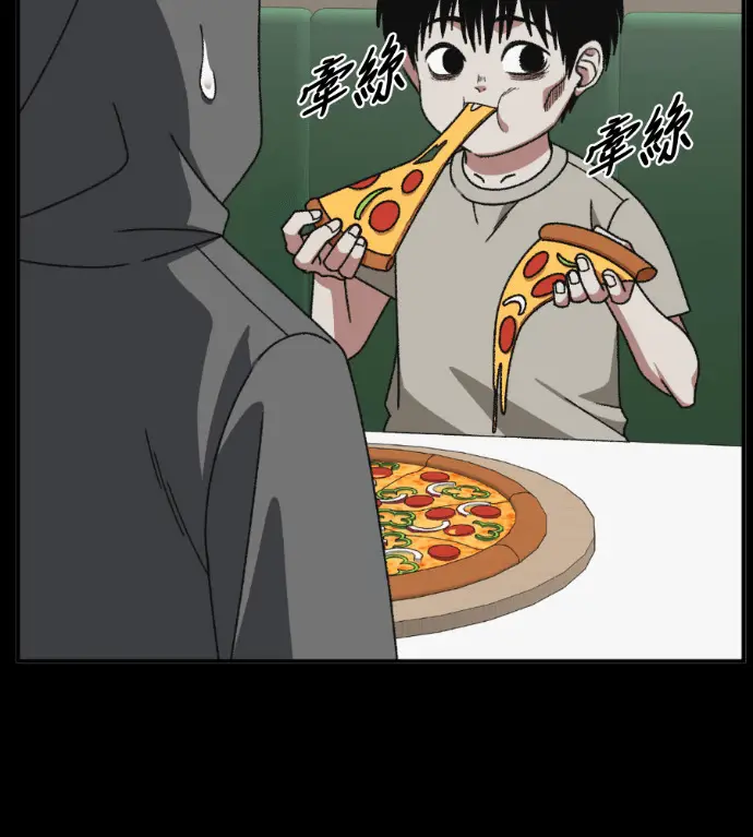 漫画《盗脸人生》S3 高独修 10第167张图