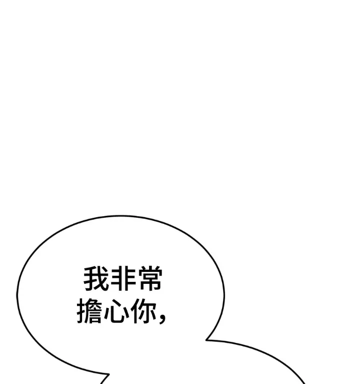 漫画《盗脸人生》S3 高独修 10第17张图
