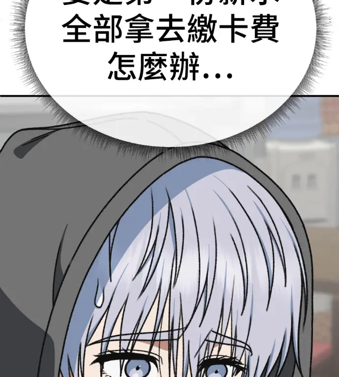 漫画《盗脸人生》S3 高独修 10第174张图