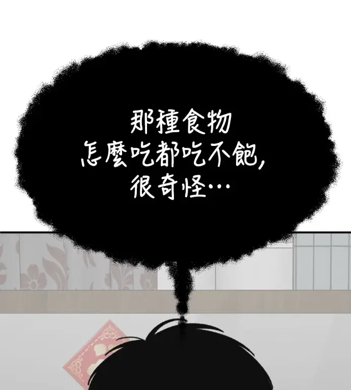 漫画《盗脸人生》S3 高独修 10第186张图