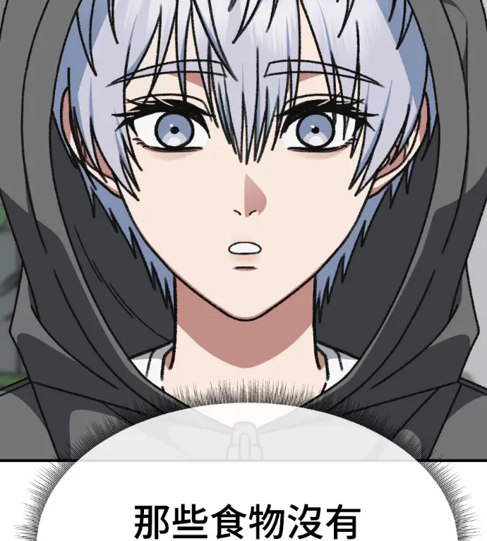 漫画《盗脸人生》S3 高独修 10第190张图