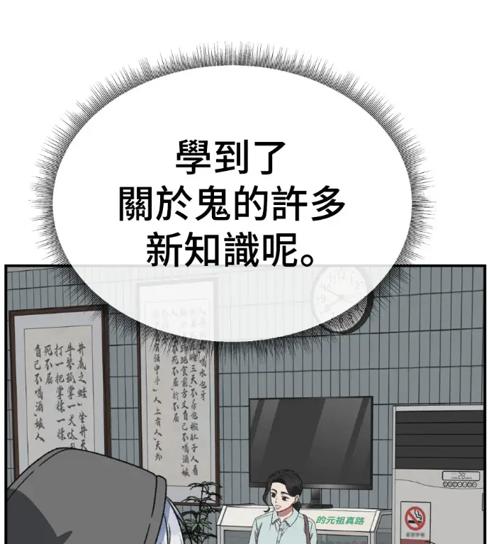 漫画《盗脸人生》S3 高独修 10第195张图