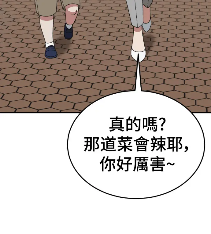 漫画《盗脸人生》S3 高独修 10第202张图