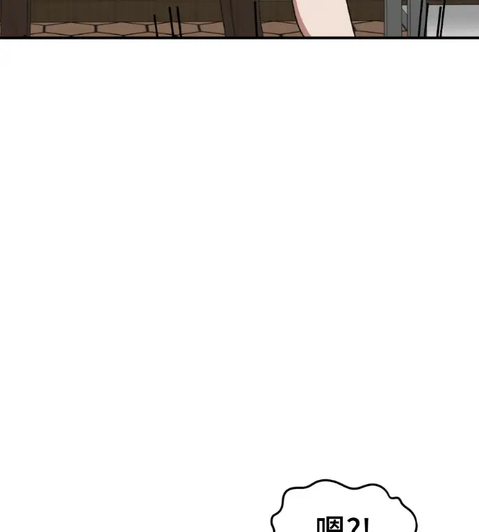 漫画《盗脸人生》S3 高独修 10第211张图