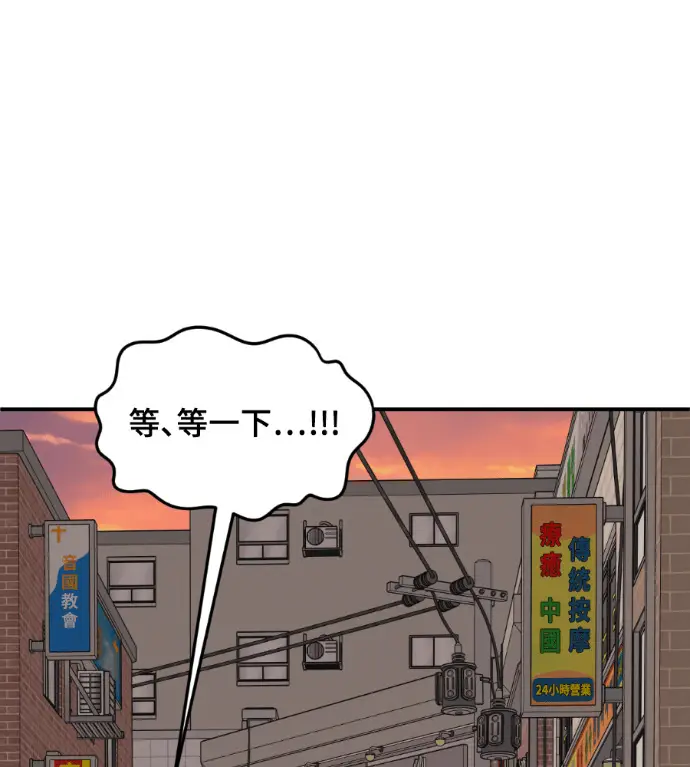 漫画《盗脸人生》S3 高独修 10第223张图