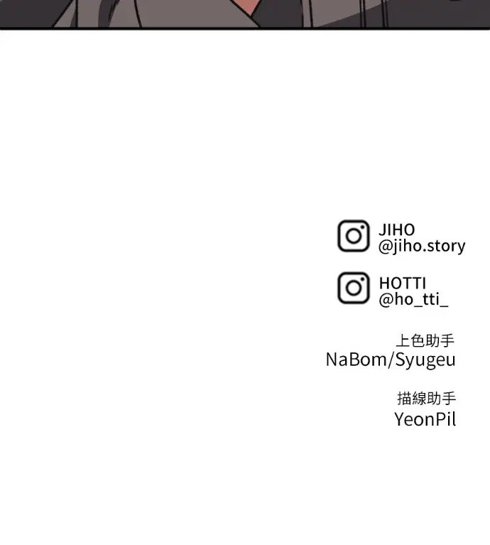 漫画《盗脸人生》S3 高独修 10第229张图