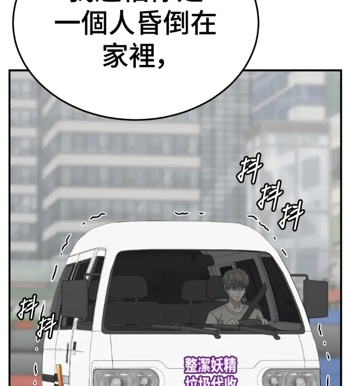 漫画《盗脸人生》S3 高独修 10第36张图