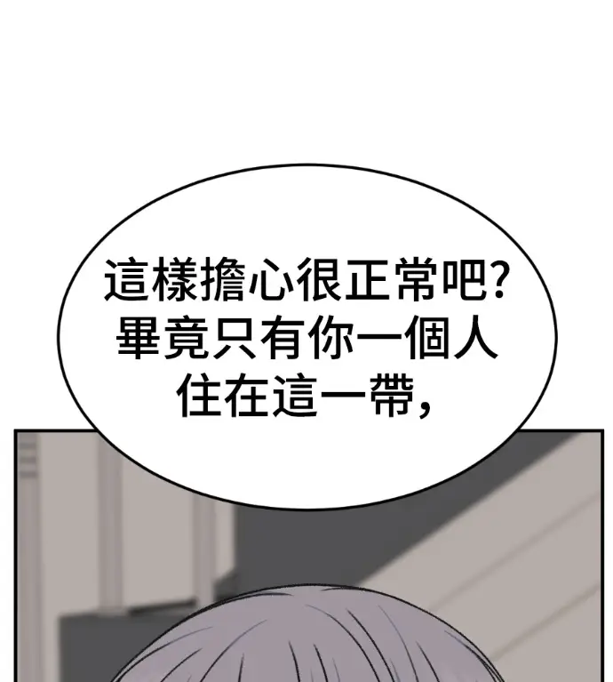 漫画《盗脸人生》S3 高独修 10第38张图