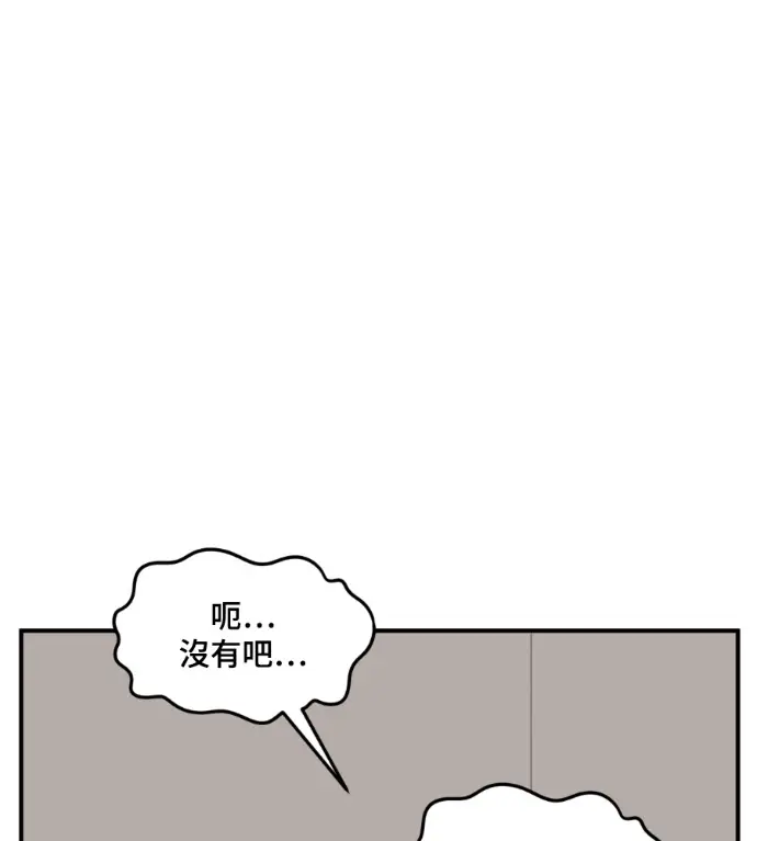 漫画《盗脸人生》S3 高独修 10第46张图