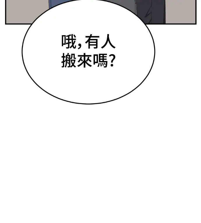 漫画《盗脸人生》S3 高独修 10第48张图