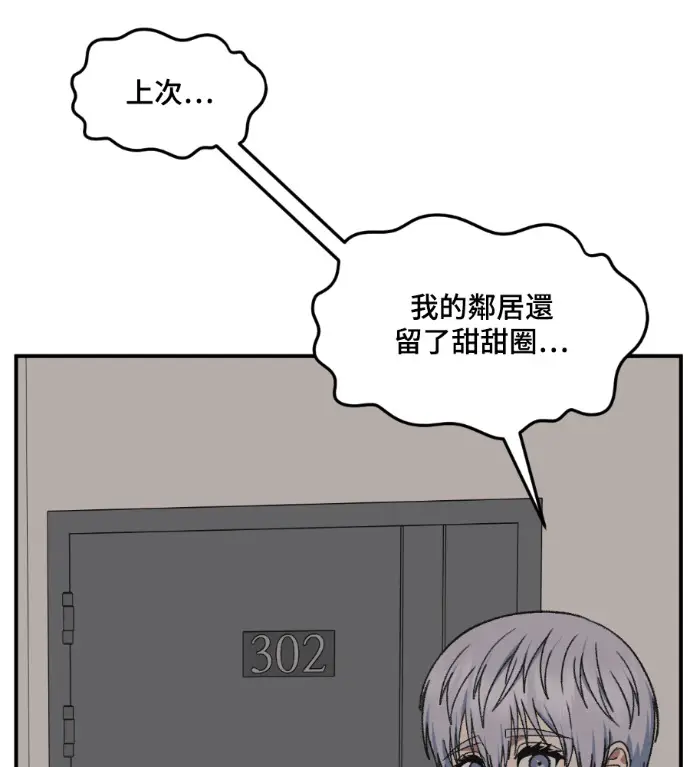 漫画《盗脸人生》S3 高独修 10第49张图