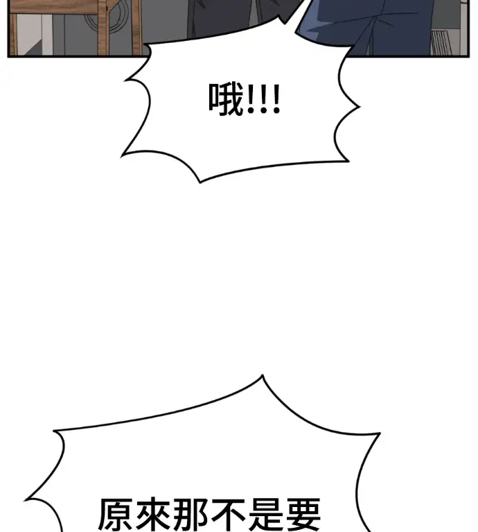 漫画《盗脸人生》S3 高独修 10第62张图