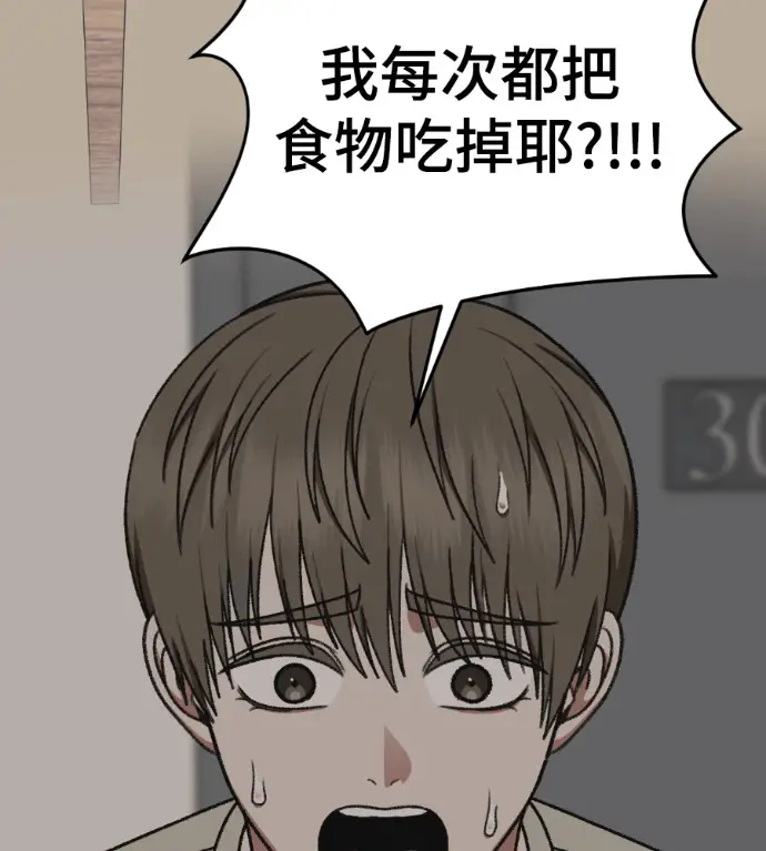 漫画《盗脸人生》S3 高独修 10第64张图