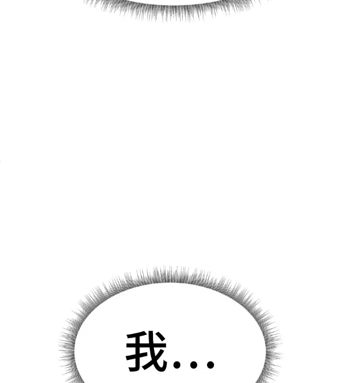 漫画《盗脸人生》S3 高独修 10第7张图
