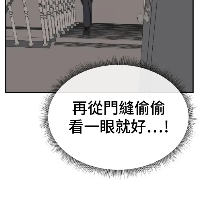 漫画《盗脸人生》S3 高独修 10第93张图
