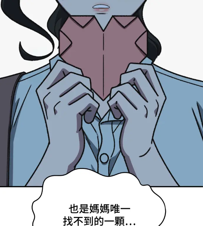 漫画《盗脸人生》S3 高独修 11第124张图