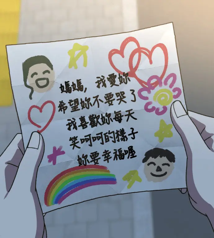 漫画《盗脸人生》S3 高独修 11第139张图