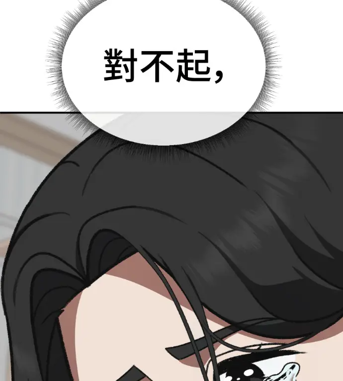 漫画《盗脸人生》S3 高独修 11第157张图