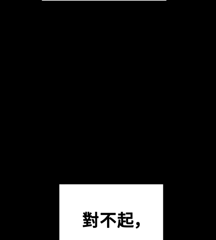 漫画《盗脸人生》S3 高独修 11第16张图