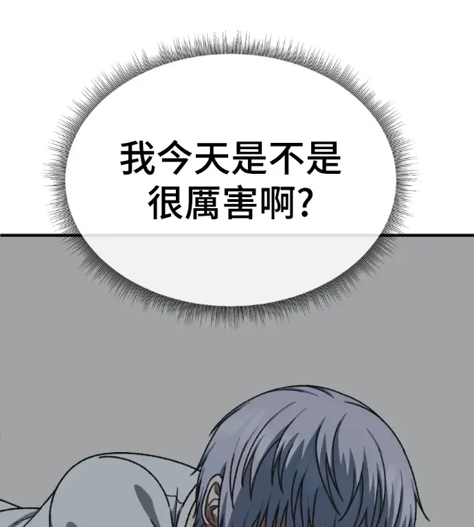 漫画《盗脸人生》S3 高独修 11第167张图