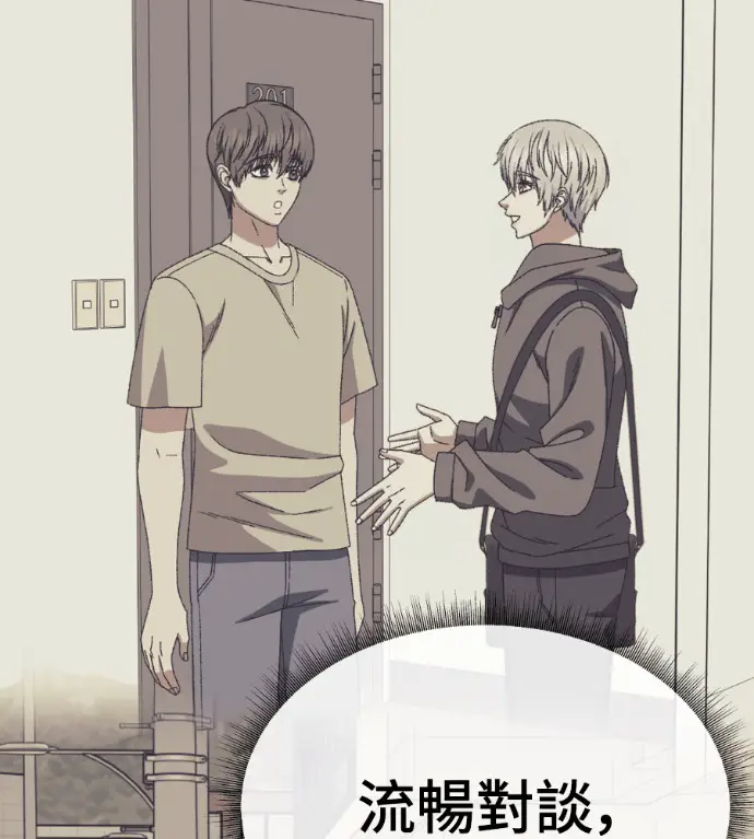 漫画《盗脸人生》S3 高独修 11第170张图