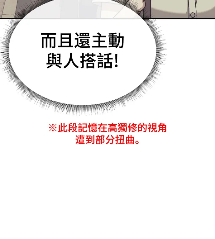 漫画《盗脸人生》S3 高独修 11第172张图
