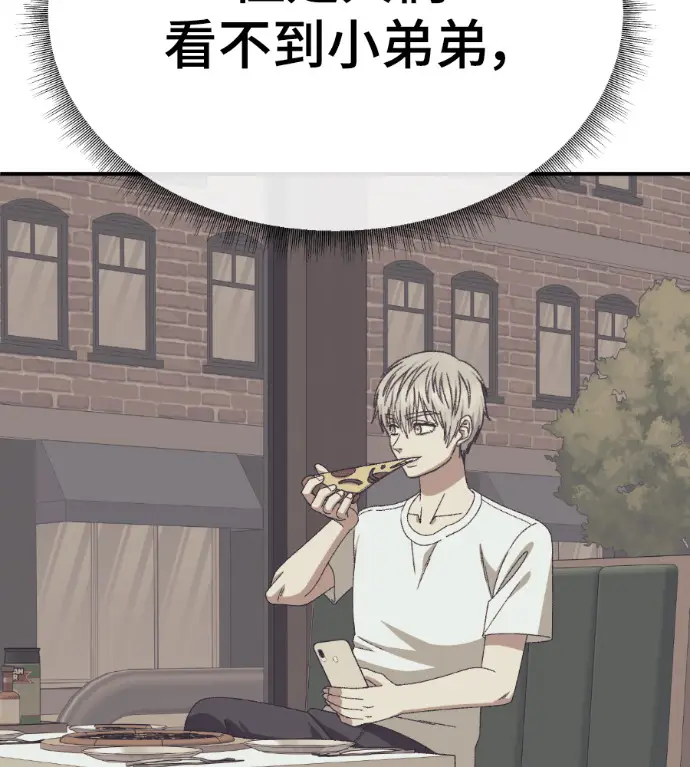 漫画《盗脸人生》S3 高独修 11第176张图