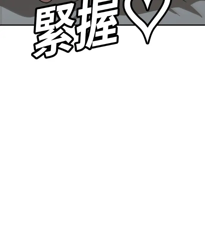 漫画《盗脸人生》S3 高独修 11第180张图