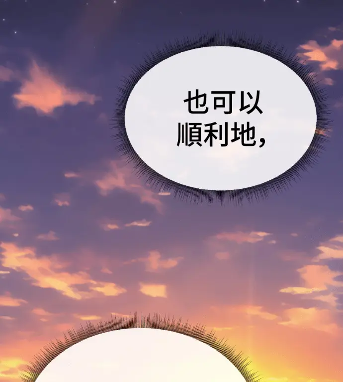漫画《盗脸人生》S3 高独修 11第182张图