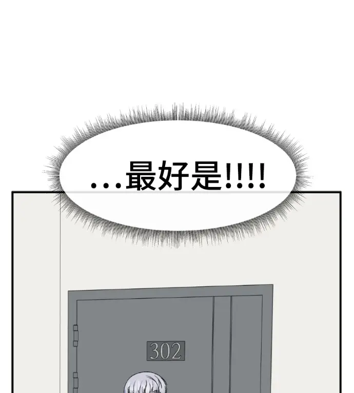 漫画《盗脸人生》S3 高独修 11第185张图