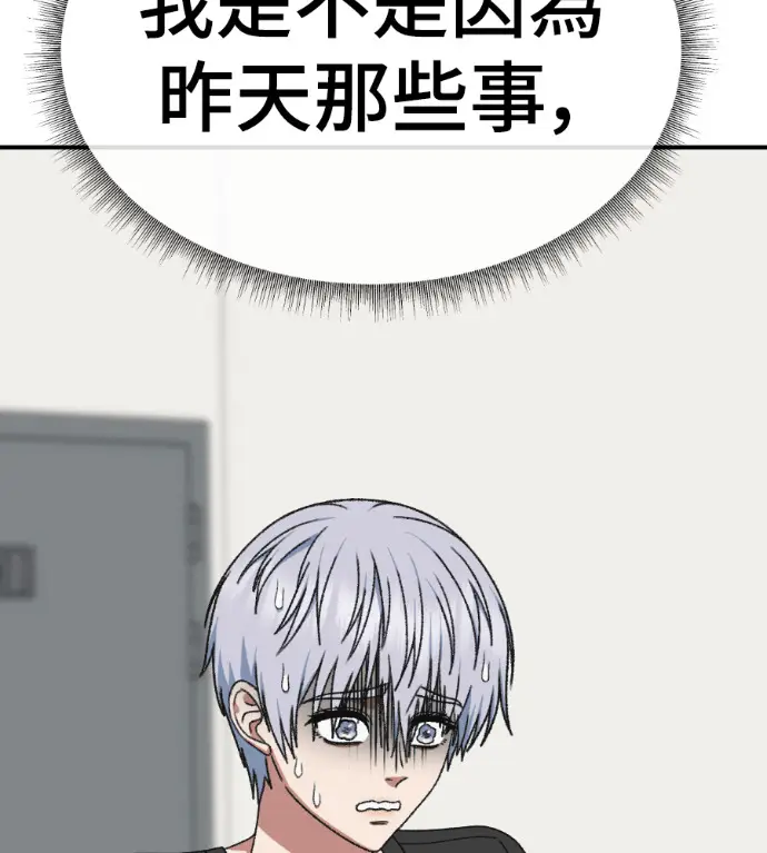漫画《盗脸人生》S3 高独修 11第188张图