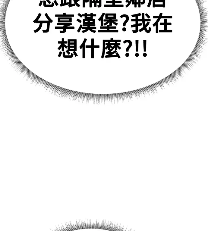 漫画《盗脸人生》S3 高独修 11第193张图