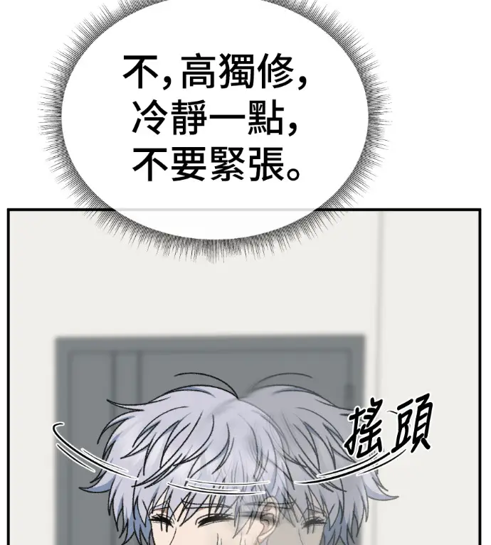 漫画《盗脸人生》S3 高独修 11第194张图