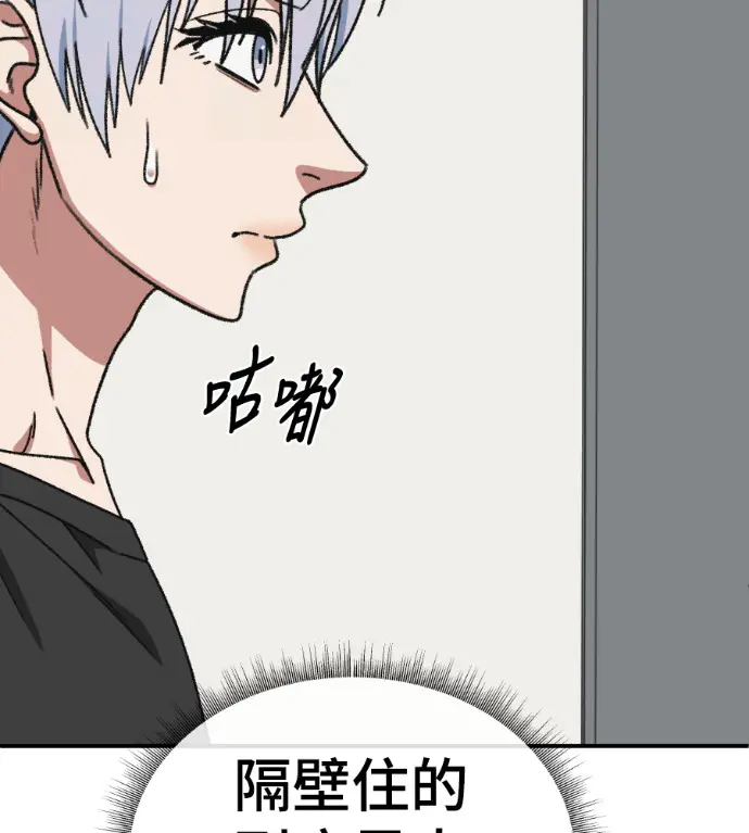 漫画《盗脸人生》S3 高独修 11第198张图