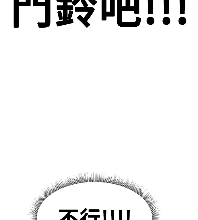 漫画《盗脸人生》S3 高独修 11第206张图